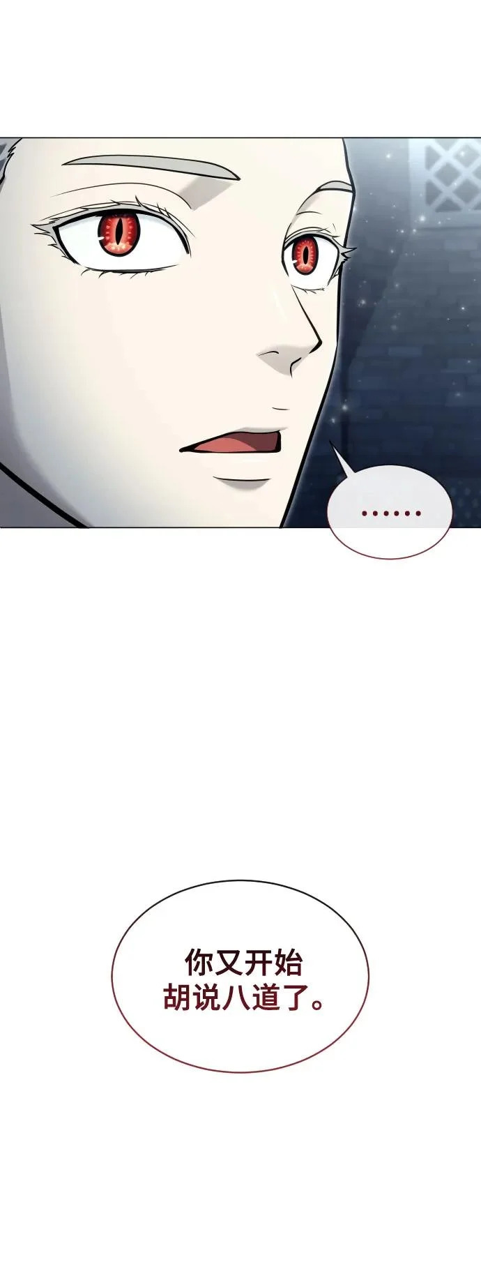 [第40话] 落雷4 第95页