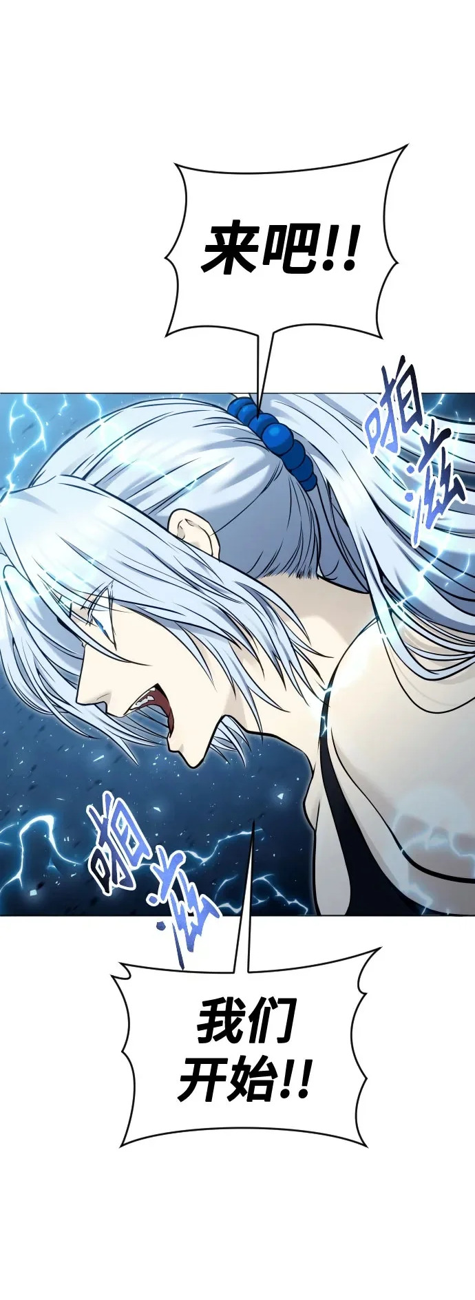 [第41话] 落雷5 第2页