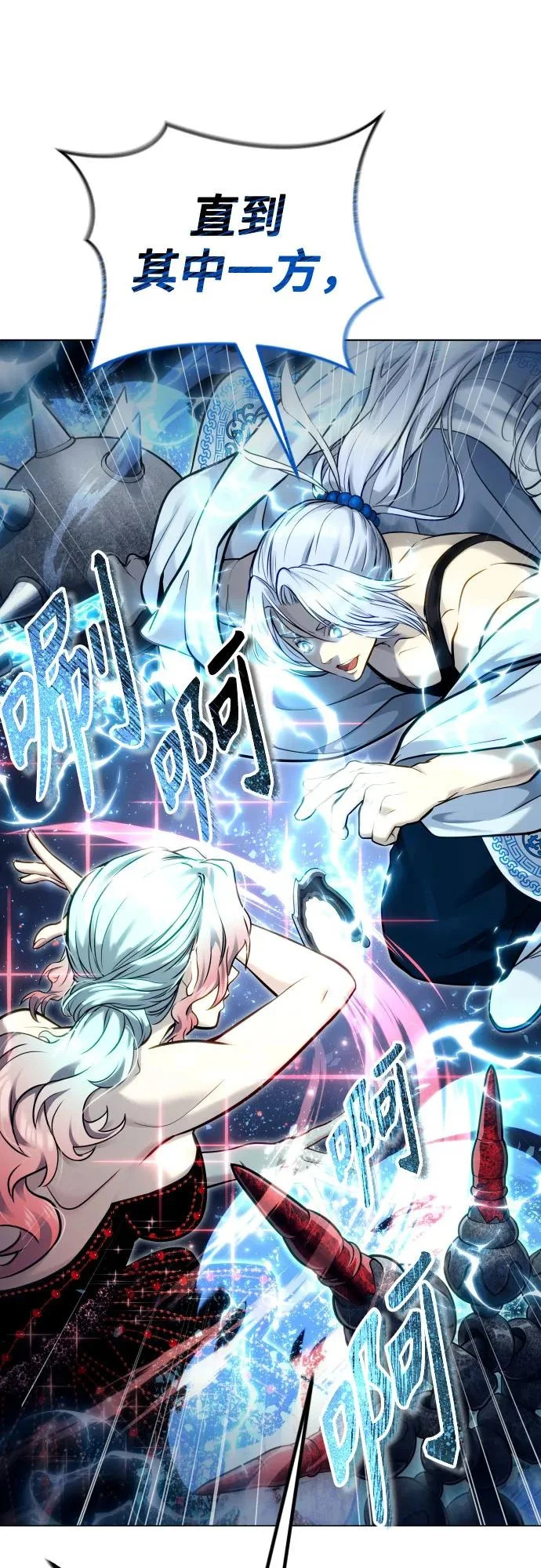 [第41话] 落雷5 第3页