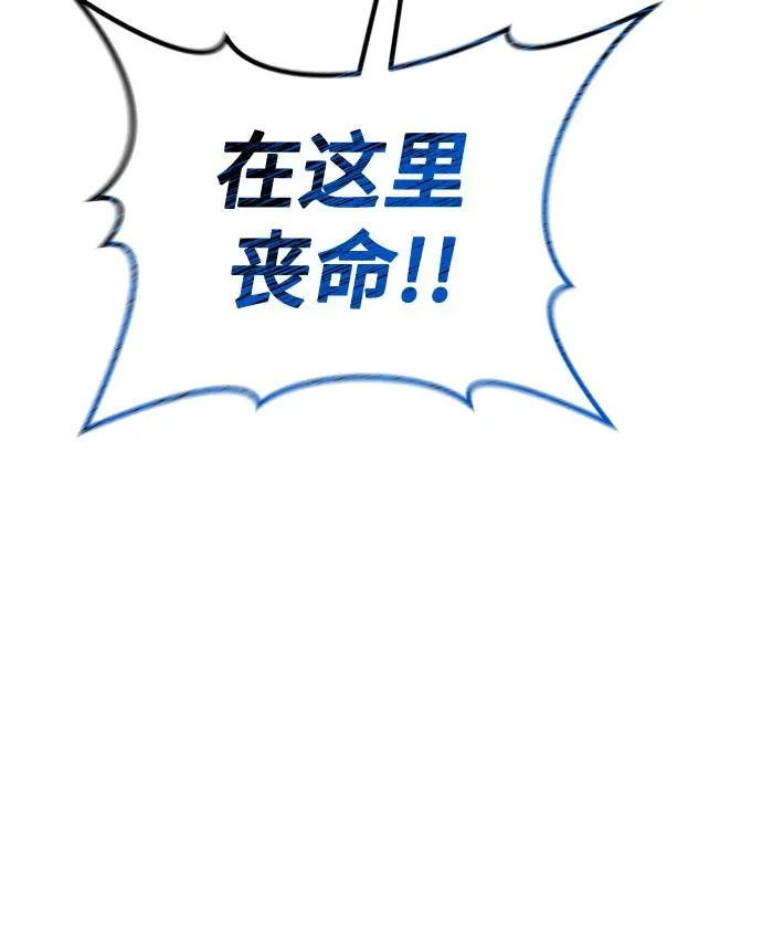 [第41话] 落雷5 第4页