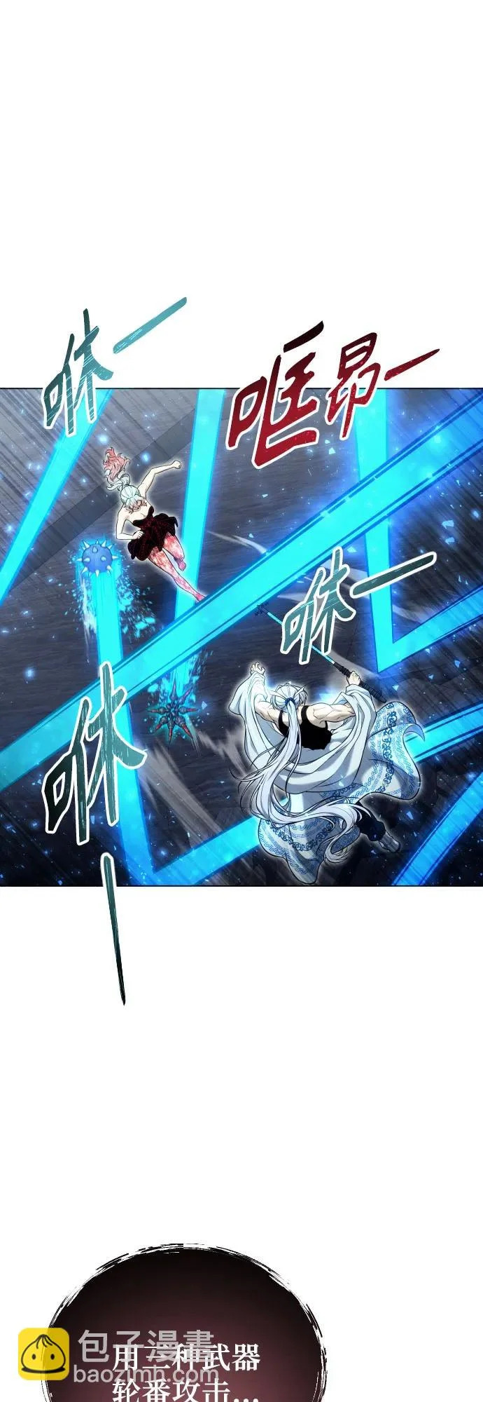 [第41话] 落雷5 第6页