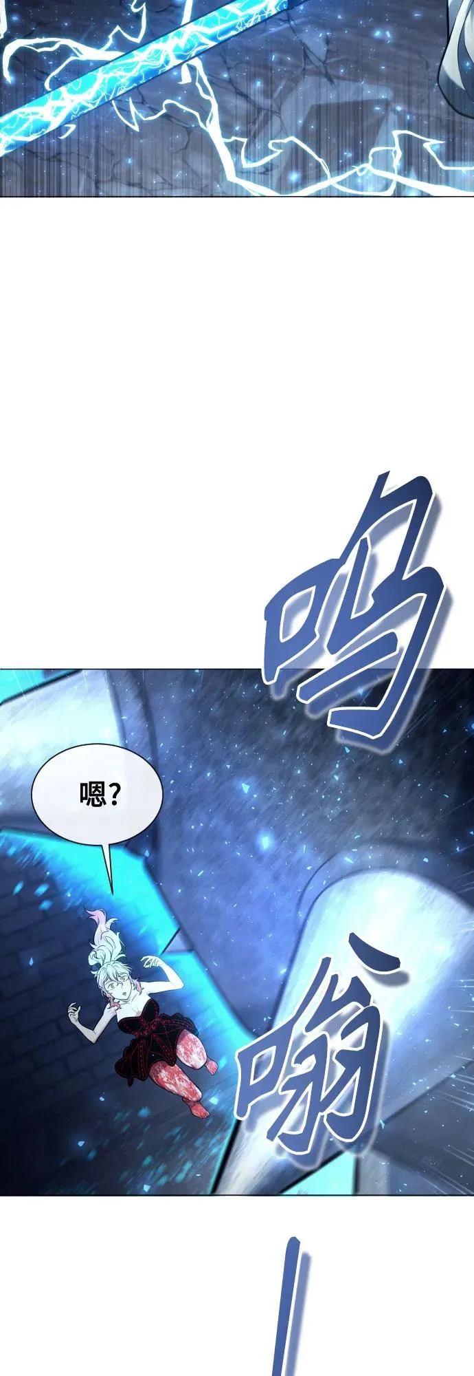 [第41话] 落雷5 第8页