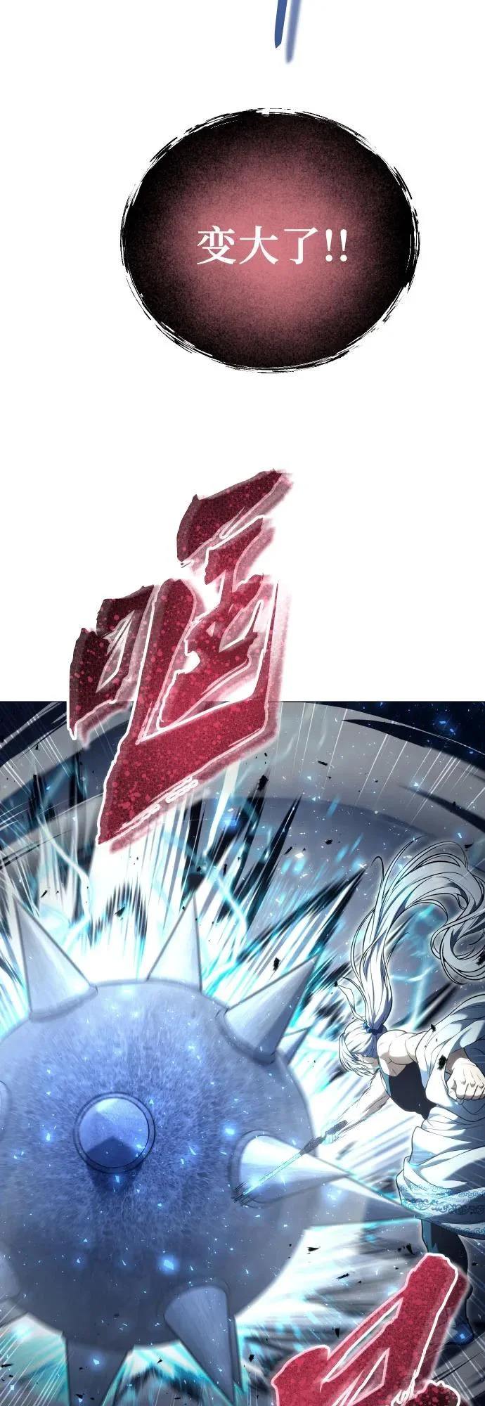 [第41话] 落雷5 第9页