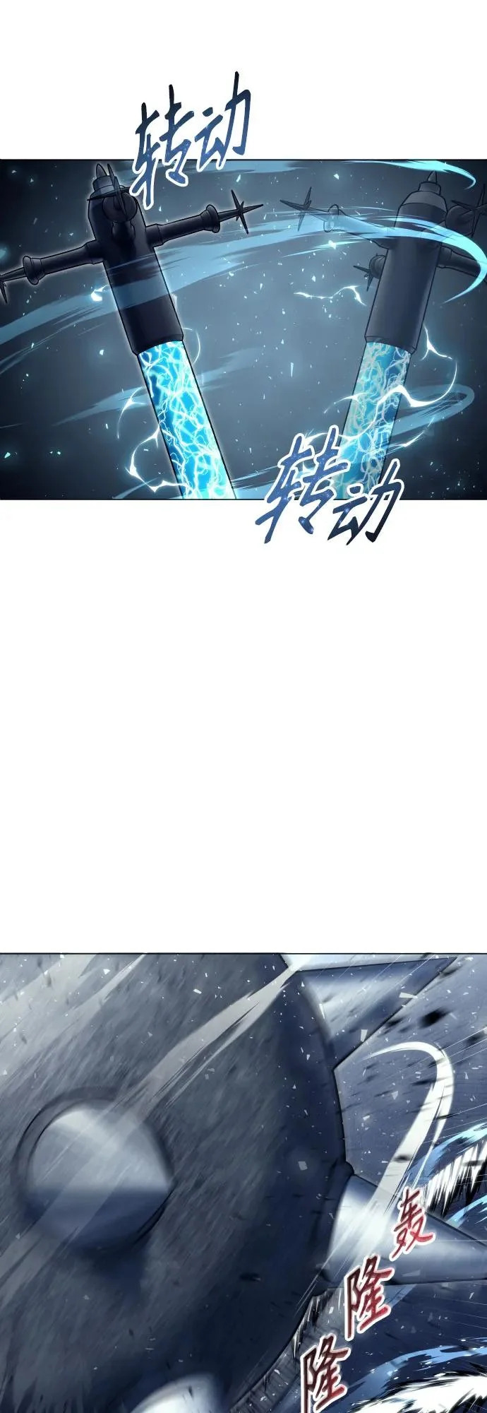 [第41话] 落雷5 第13页