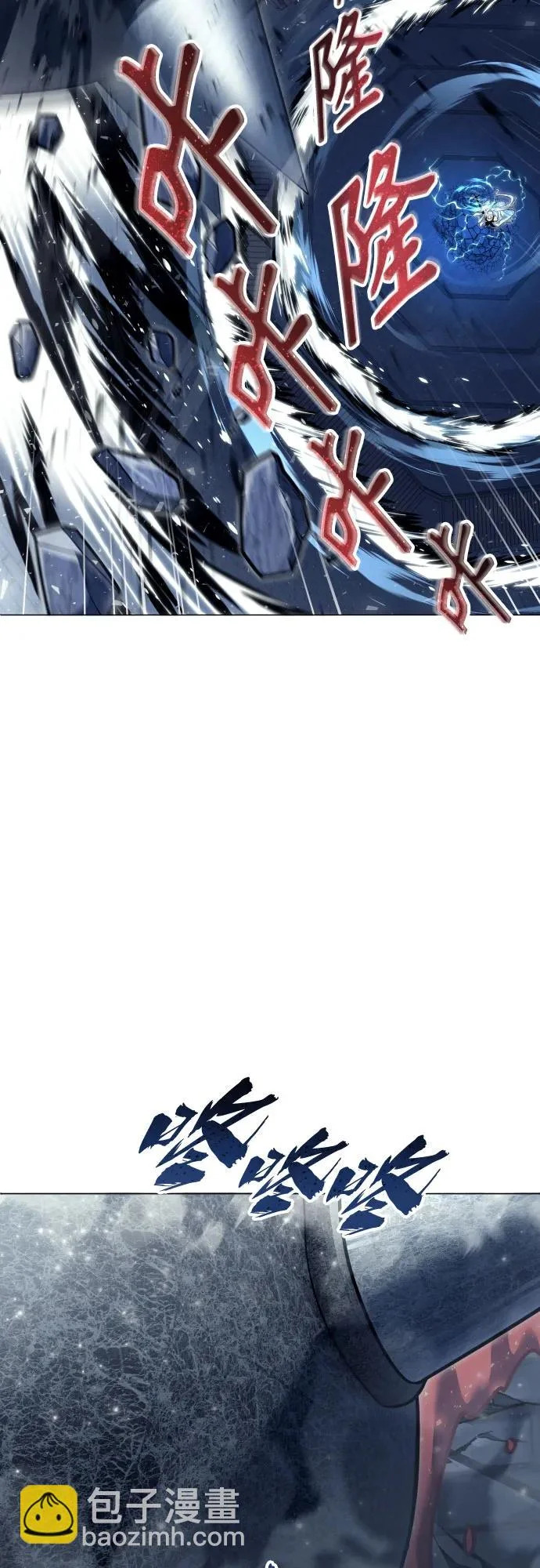 [第41话] 落雷5 第14页
