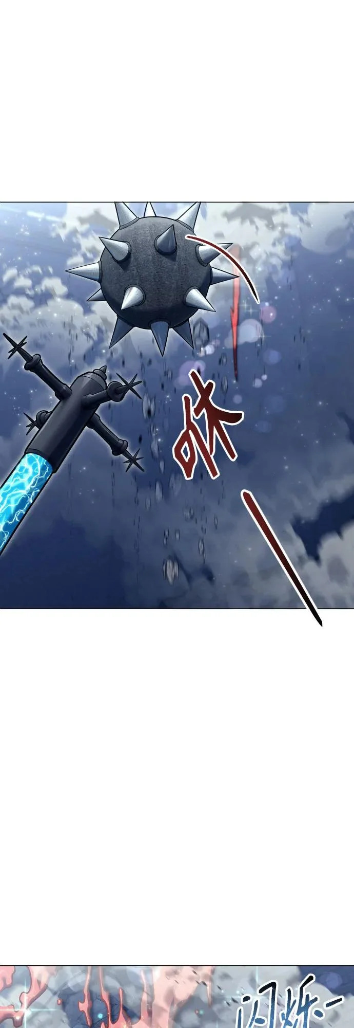 [第41话] 落雷5 第16页