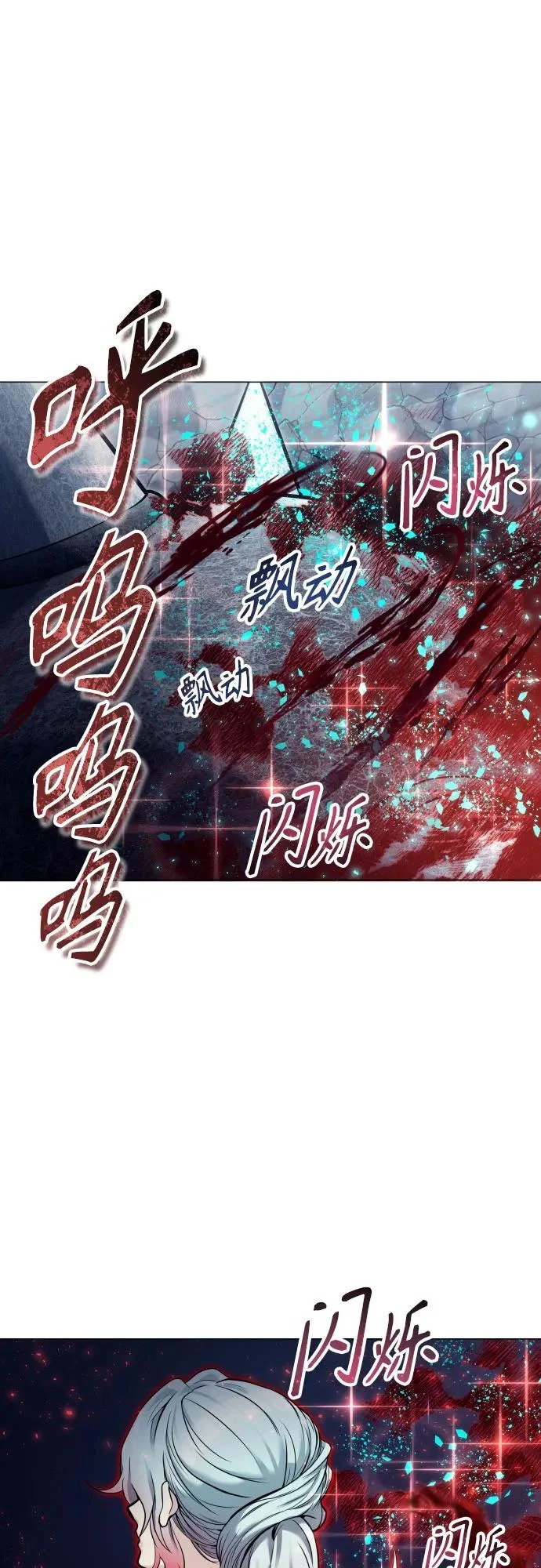 [第41话] 落雷5 第21页