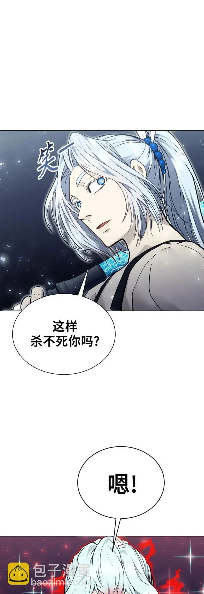 [第41话] 落雷5 第23页