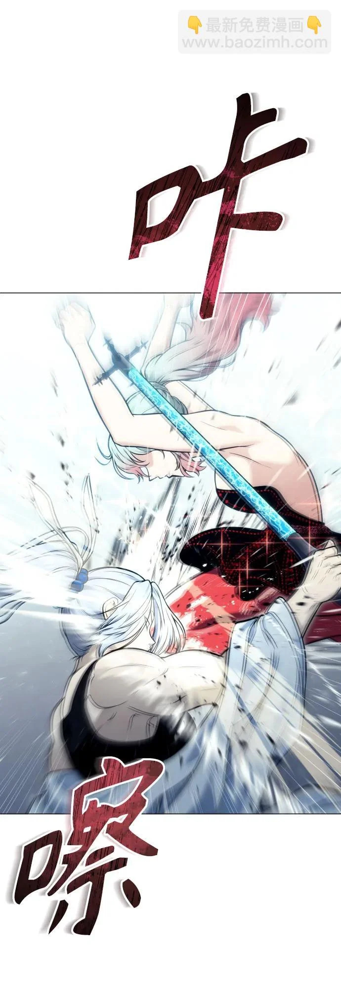 [第41话] 落雷5 第29页