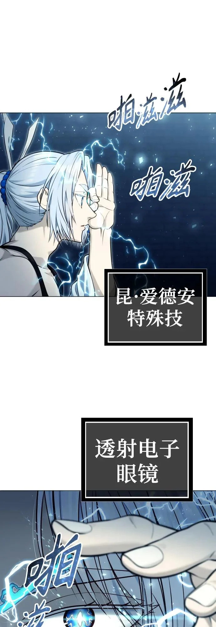 [第41话] 落雷5 第35页