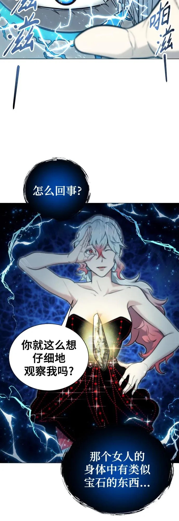 [第41话] 落雷5 第36页