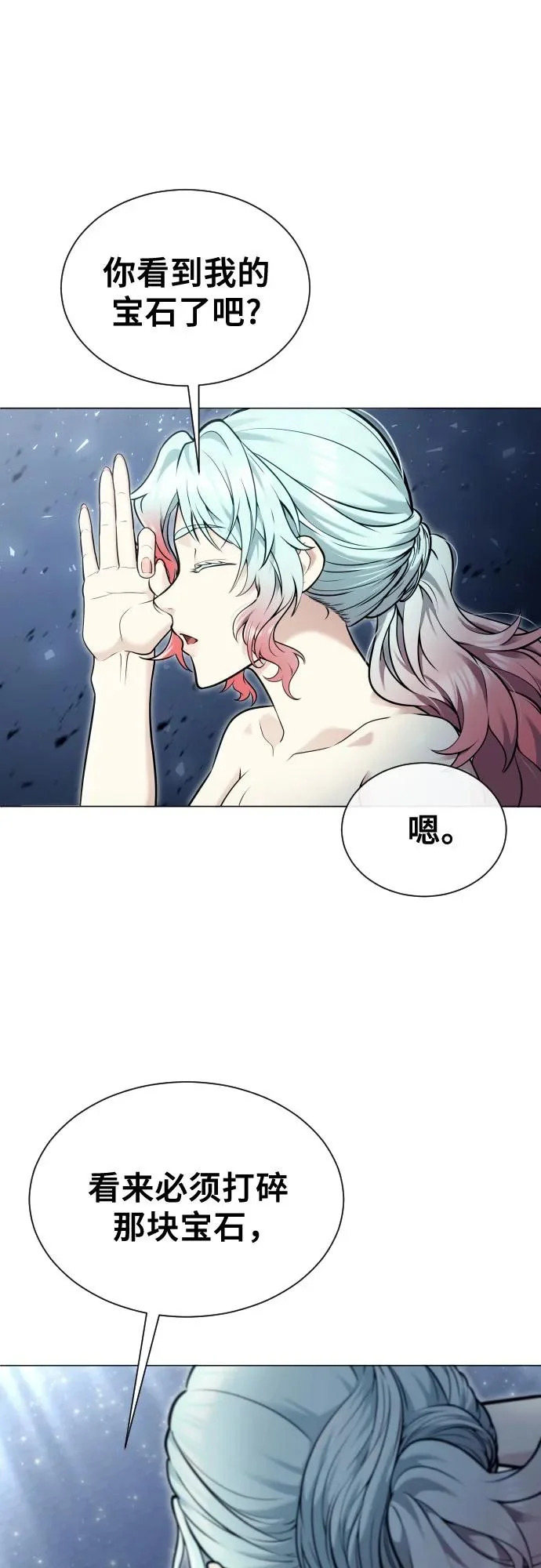 [第41话] 落雷5 第37页