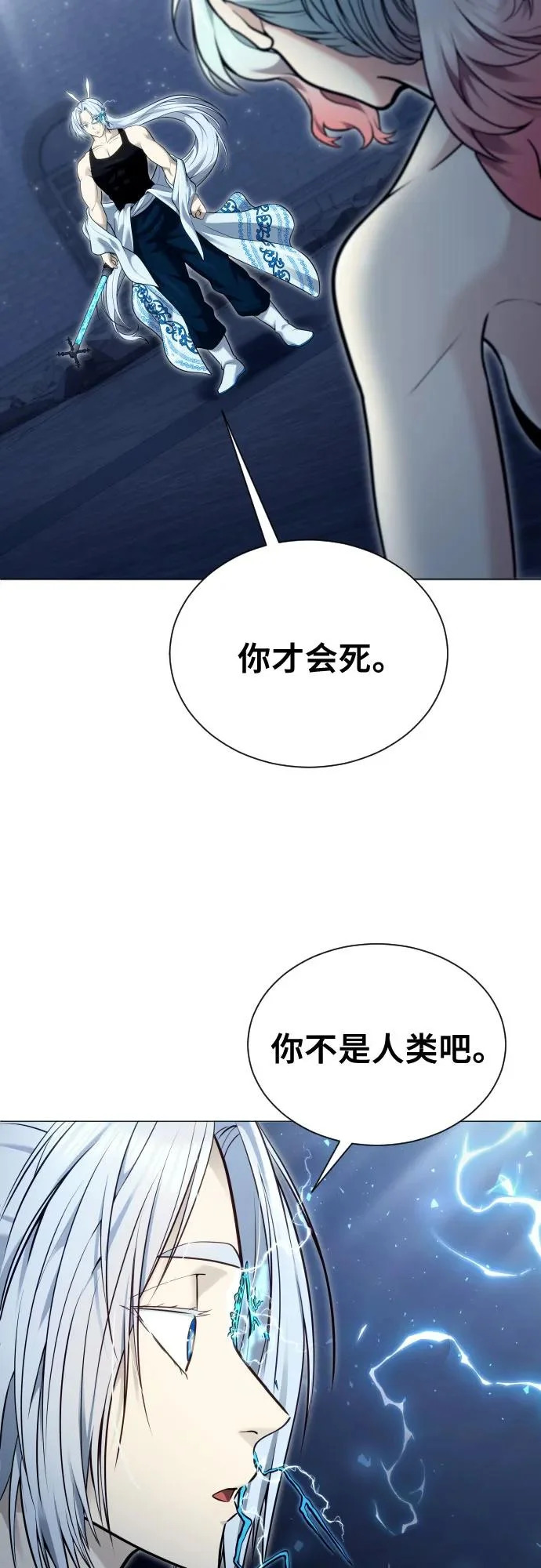 [第41话] 落雷5 第38页