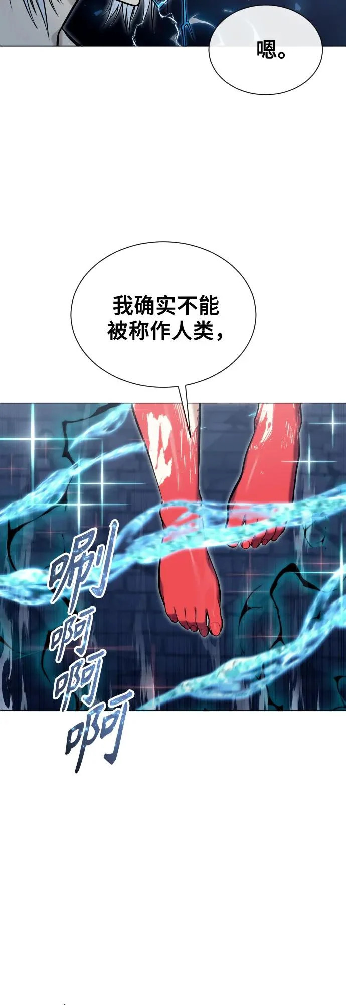 [第41话] 落雷5 第39页