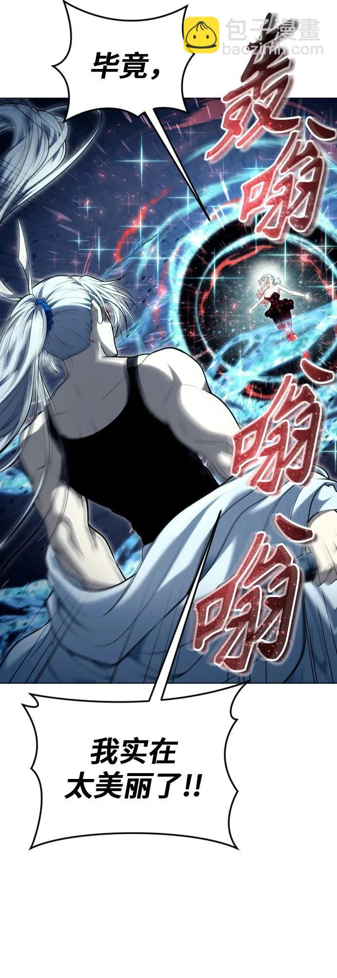[第41话] 落雷5 第40页