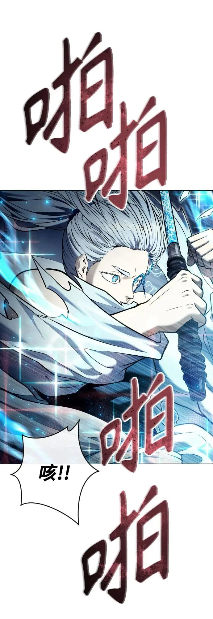 [第41话] 落雷5 第41页