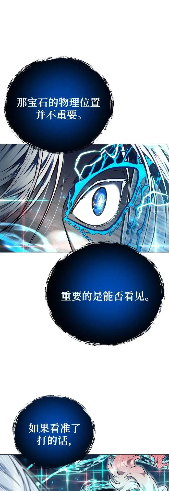 [第41话] 落雷5 第42页