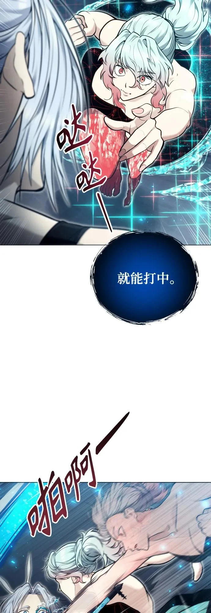 [第41话] 落雷5 第43页