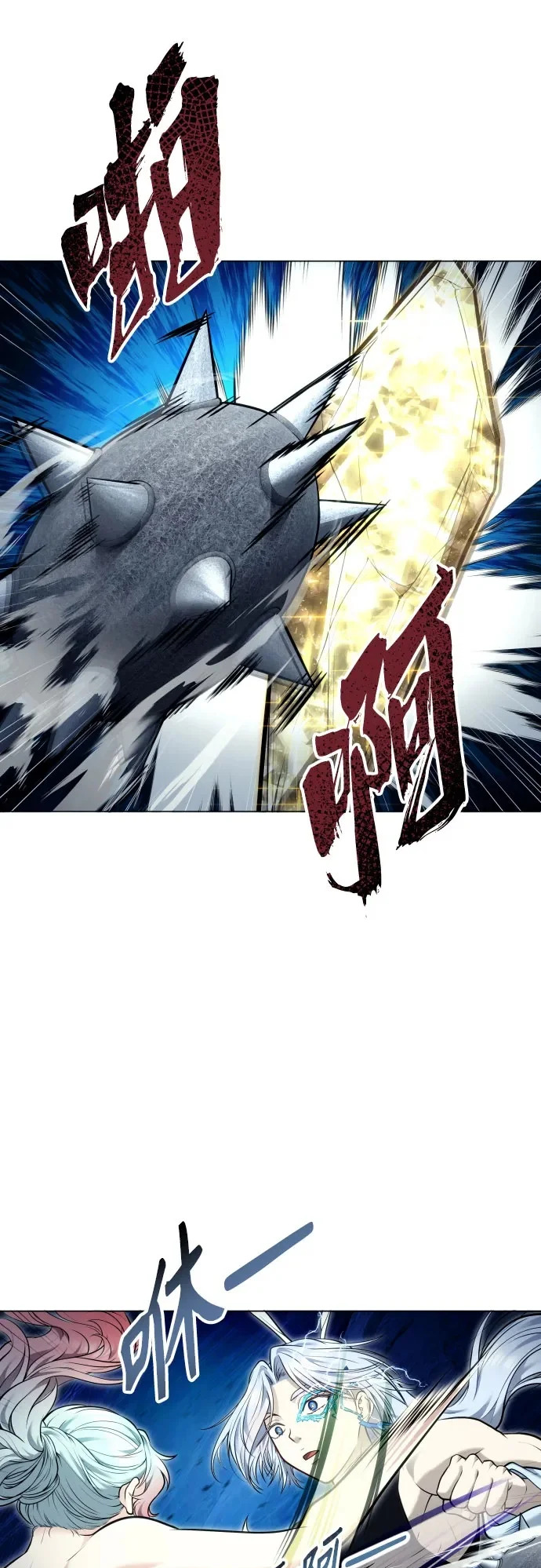 [第41话] 落雷5 第45页
