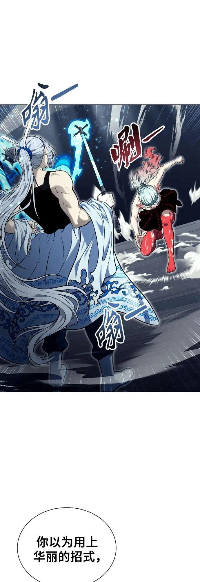 [第41话] 落雷5 第50页