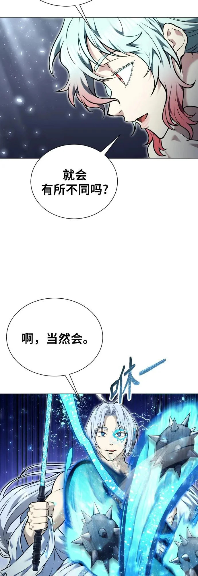 [第41话] 落雷5 第51页