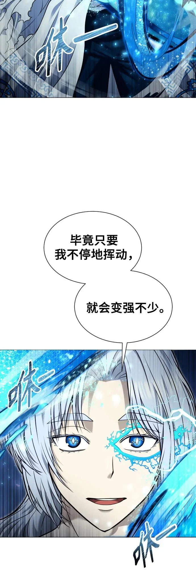 [第41话] 落雷5 第52页