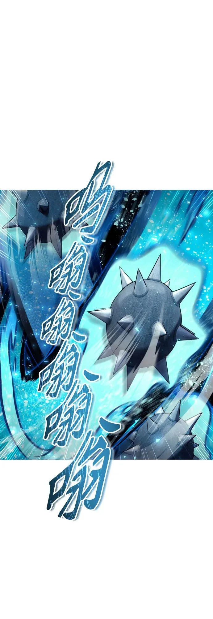 [第41话] 落雷5 第53页