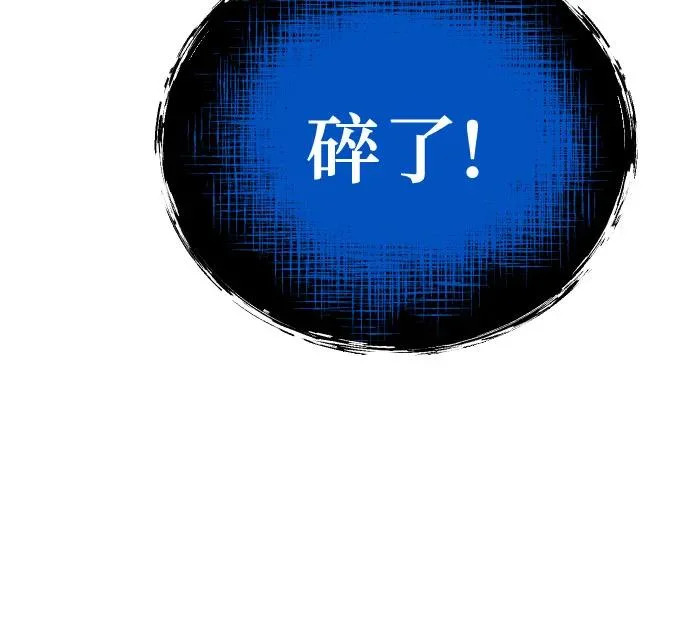 [第41话] 落雷5 第56页