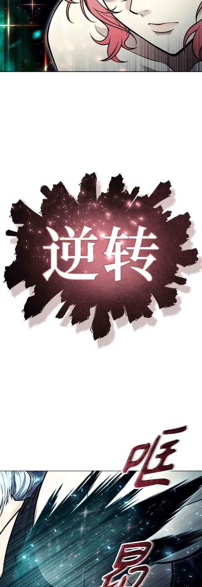 [第41话] 落雷5 第58页