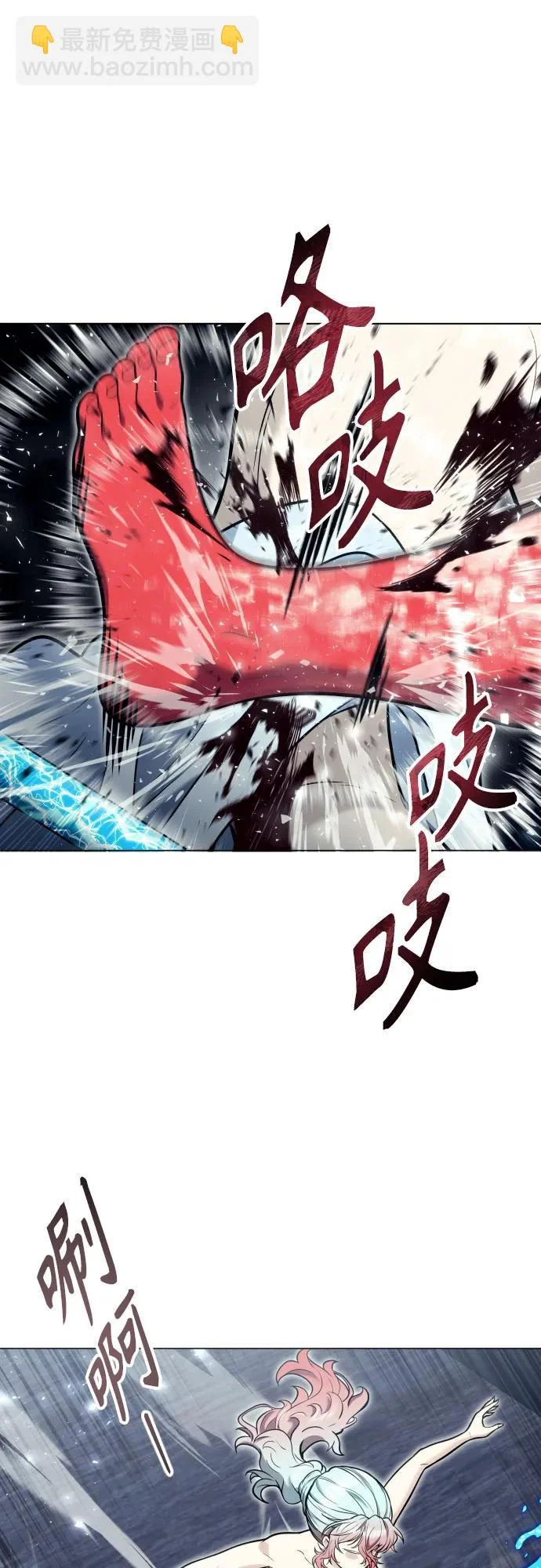 [第41话] 落雷5 第61页