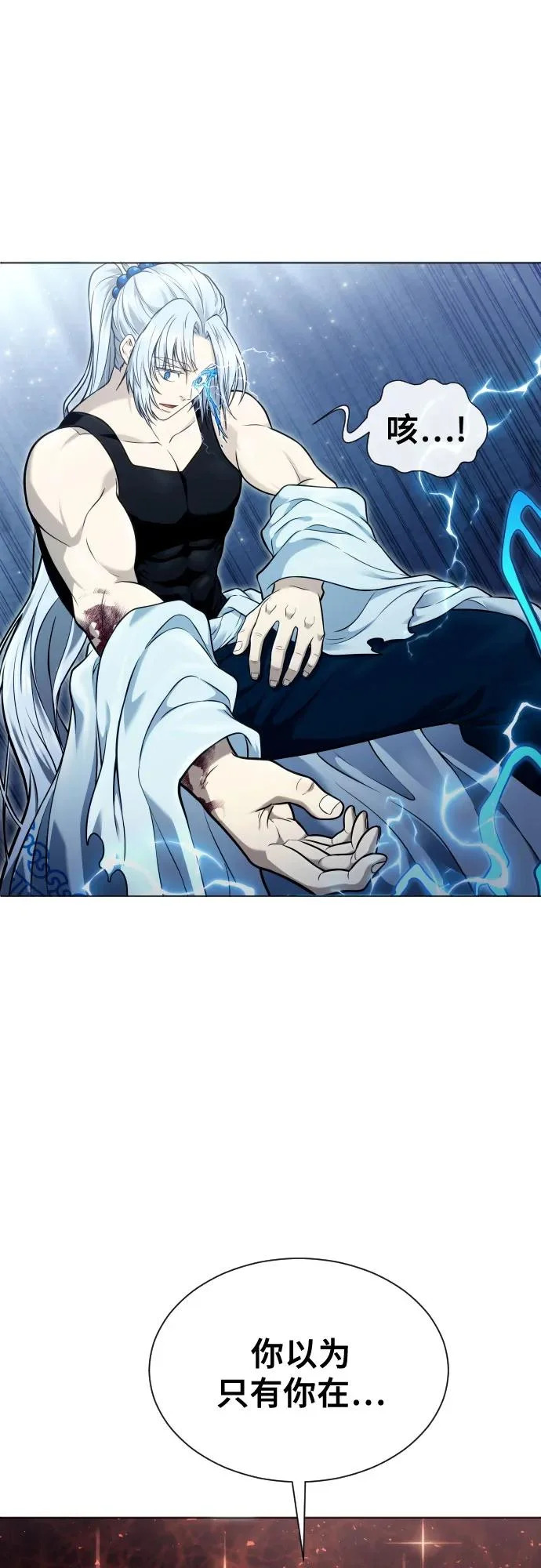 [第41话] 落雷5 第64页