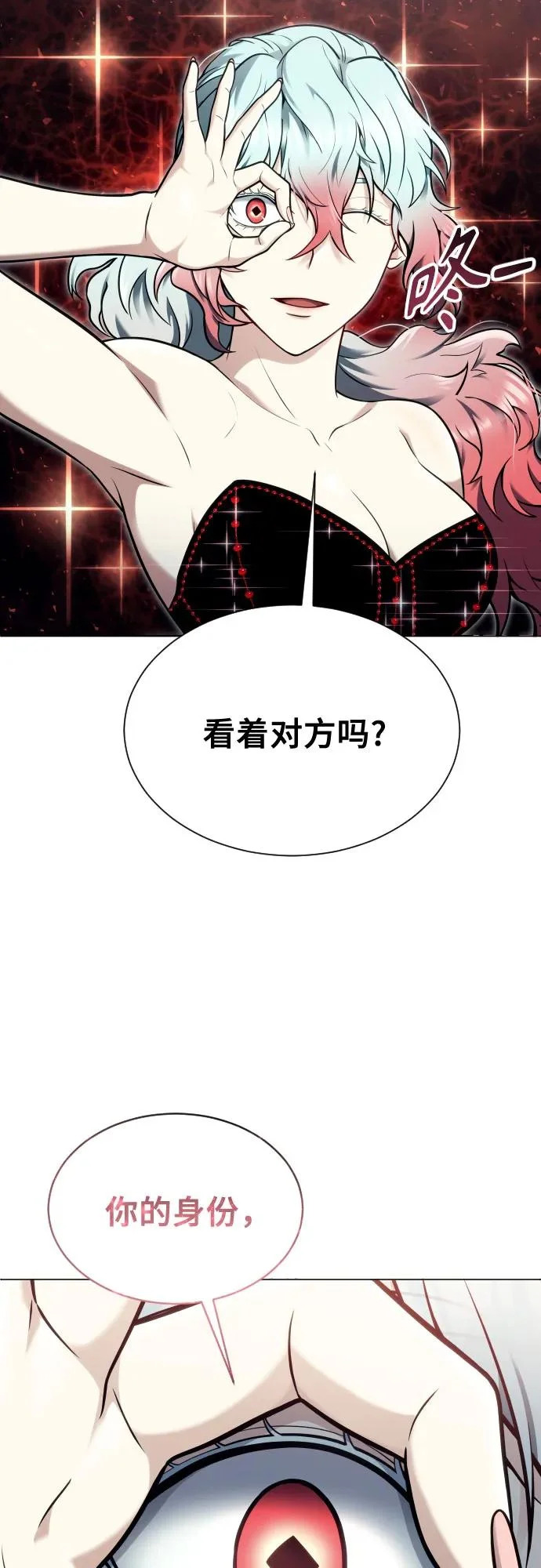 [第41话] 落雷5 第65页