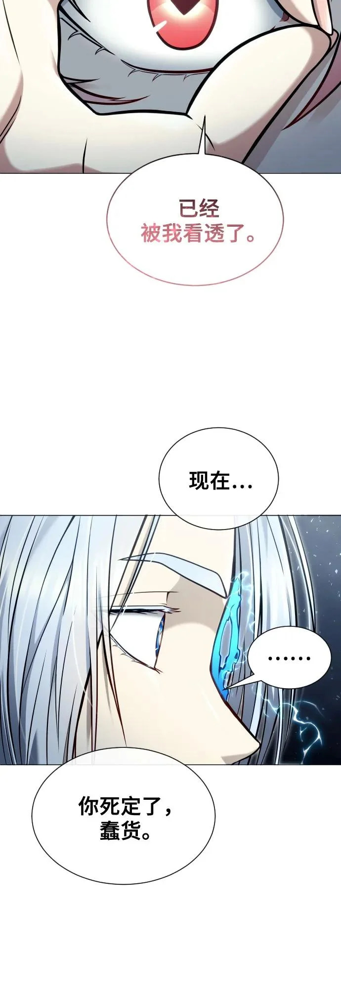 [第41话] 落雷5 第66页