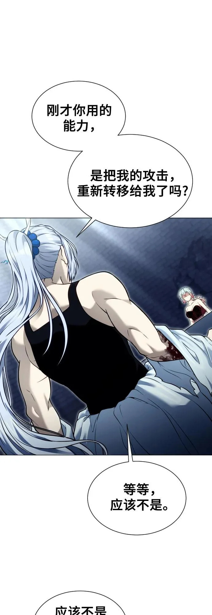 [第41话] 落雷5 第71页