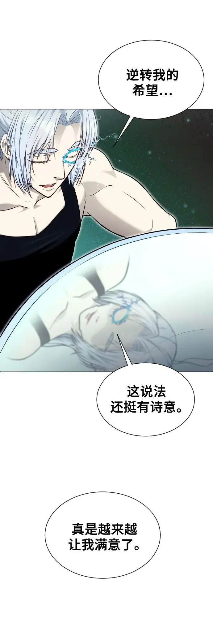[第41话] 落雷5 第74页