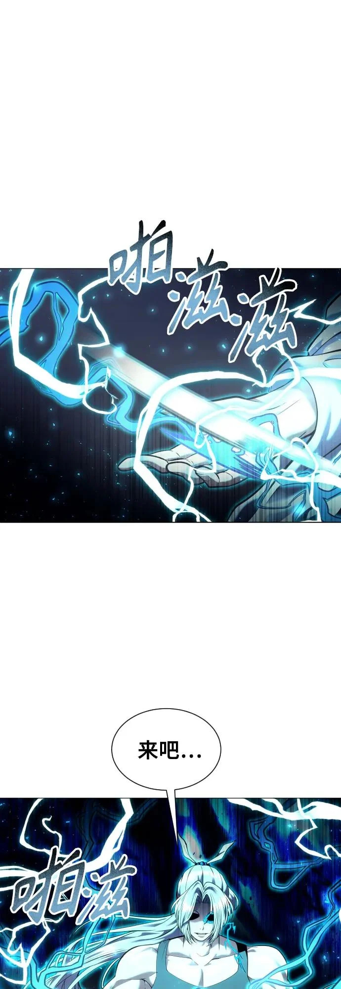 [第41话] 落雷5 第75页