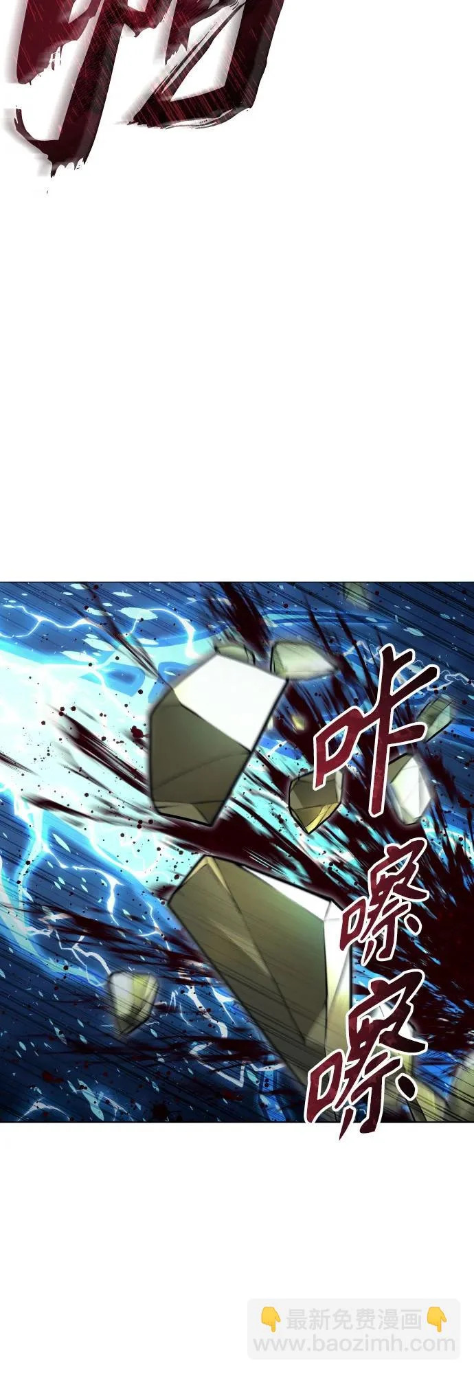 [第41话] 落雷5 第81页