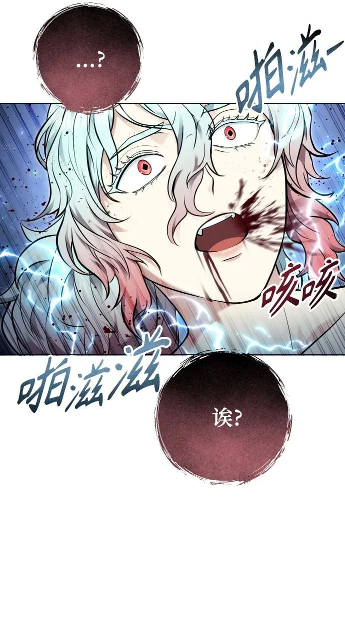 [第41话] 落雷5 第83页