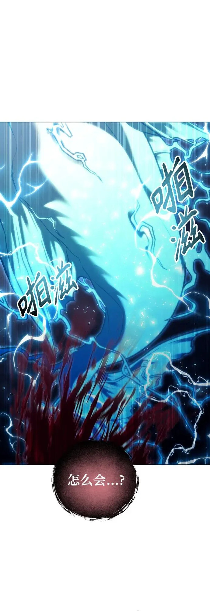 [第41话] 落雷5 第84页