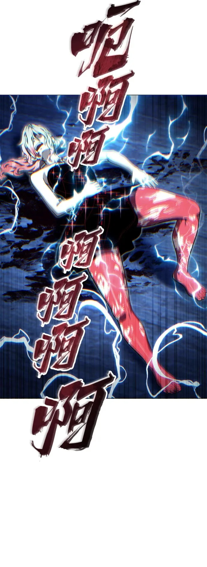 [第41话] 落雷5 第85页