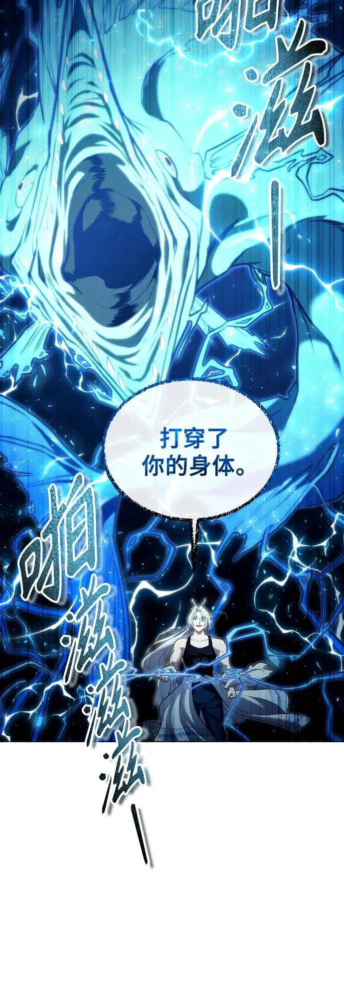 [第41话] 落雷5 第90页