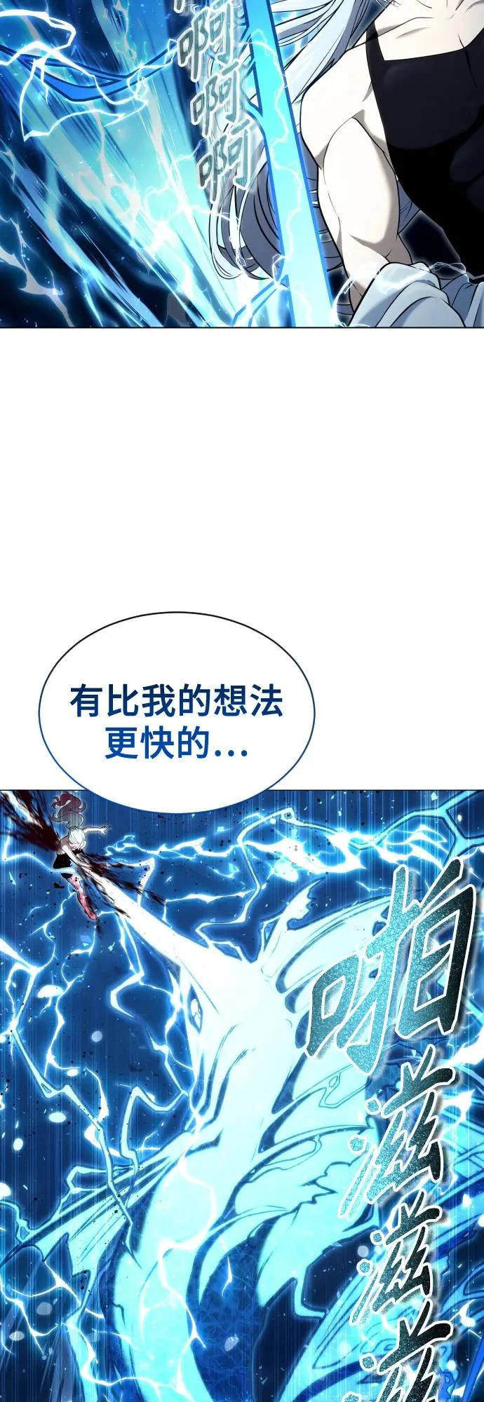 [第41话] 落雷5 第92页