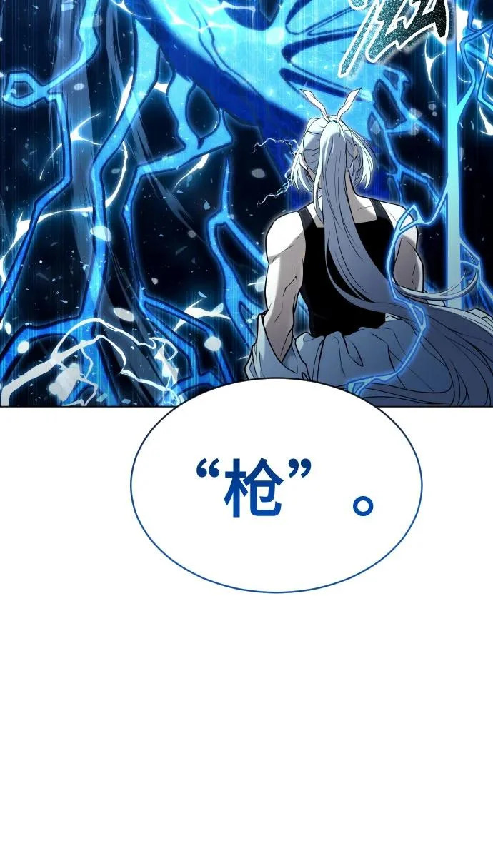 [第41话] 落雷5 第93页