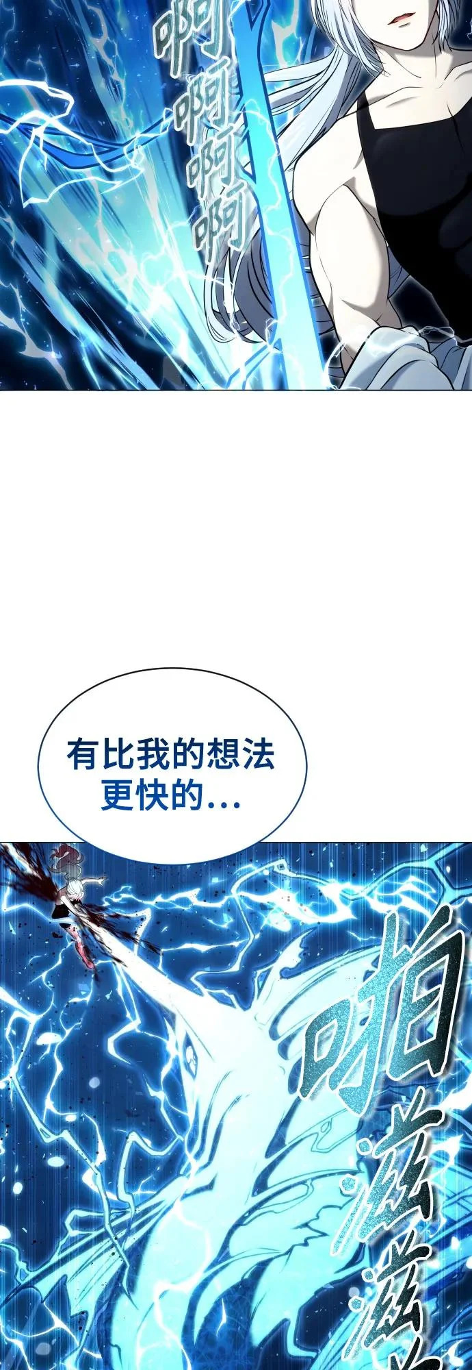 [第42话] 落雷6 第3页