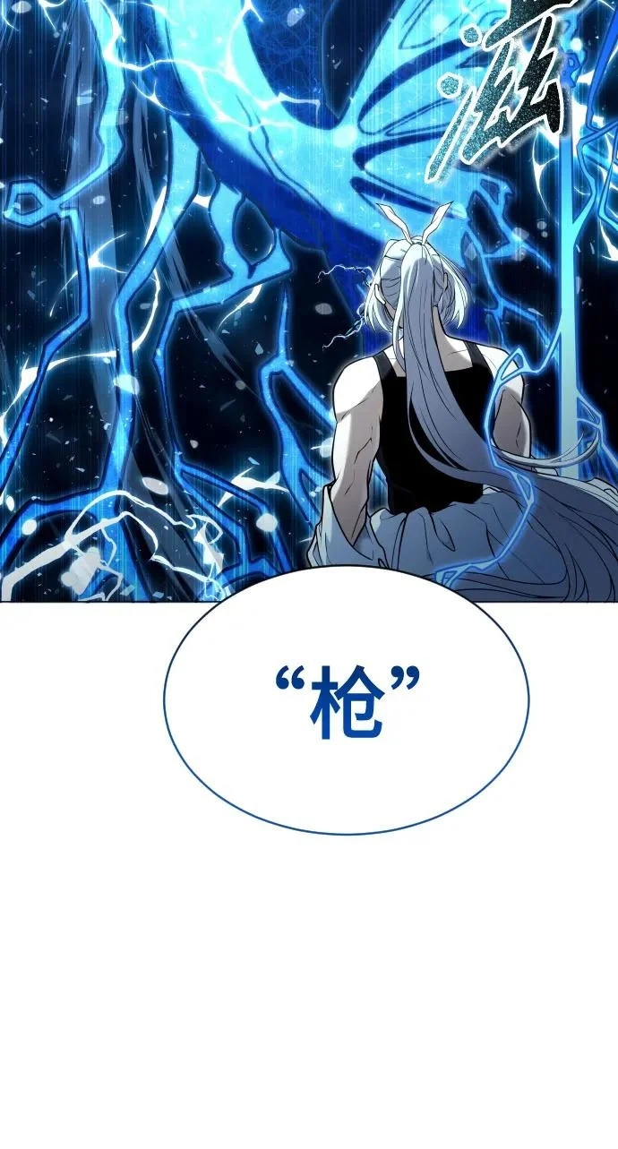 [第42话] 落雷6 第4页