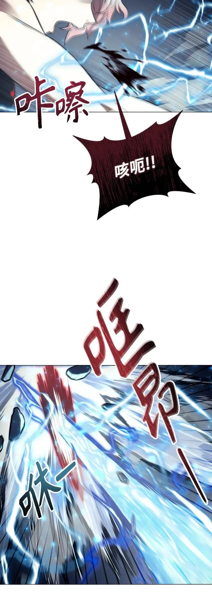 [第42话] 落雷6 第7页