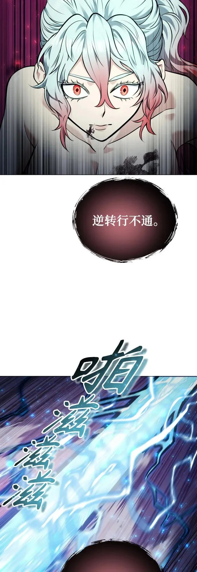 [第42话] 落雷6 第9页