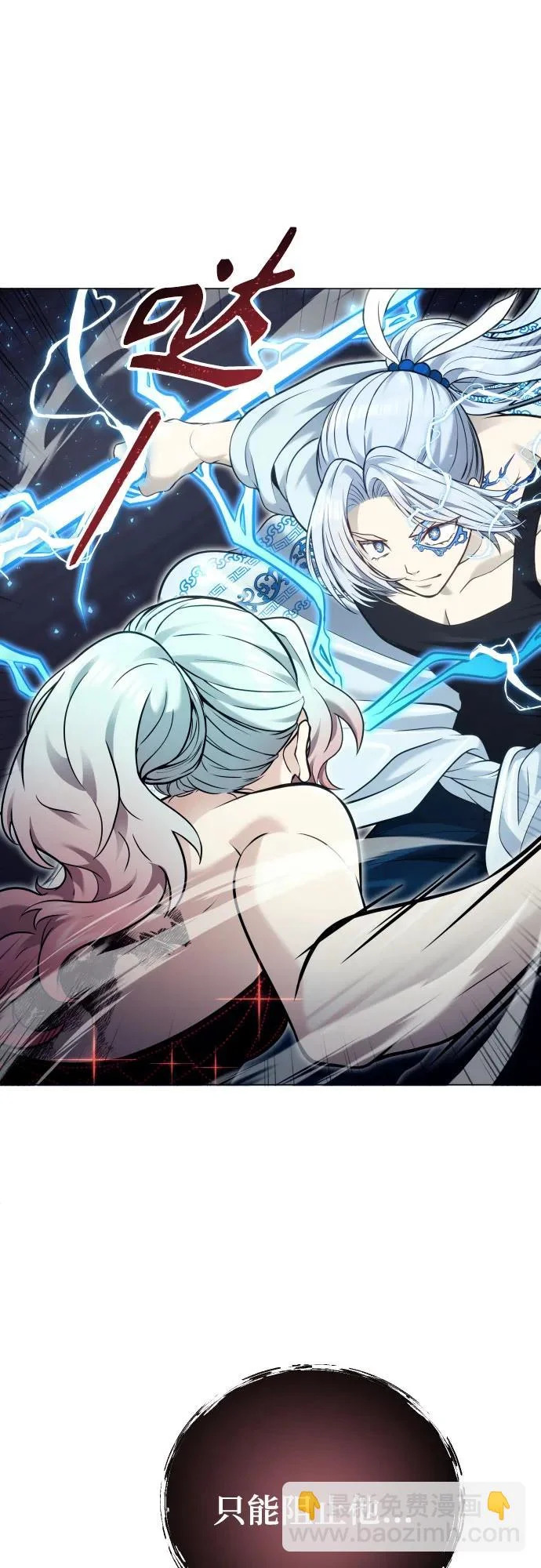 [第42话] 落雷6 第14页