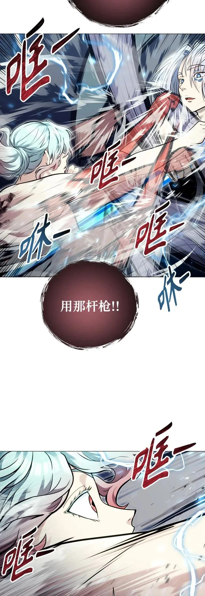[第42话] 落雷6 第15页
