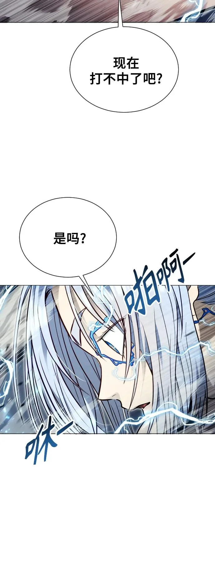 [第42话] 落雷6 第16页